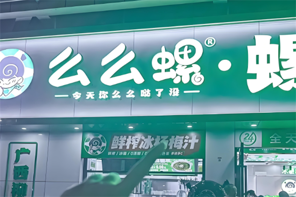 么么螺柳州螺蛳粉