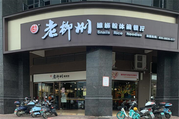 胜香旺老柳州螺蛳粉