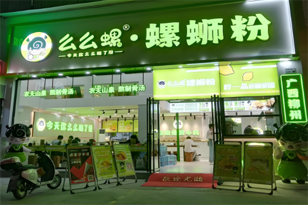 么么螺柳州螺蛳粉