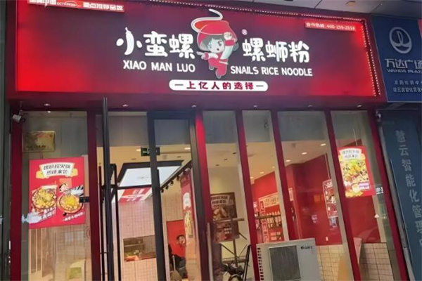 小蛮螺秘制螺蛳粉