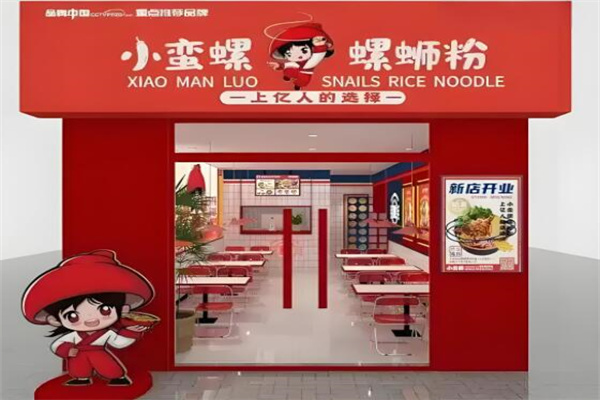 小蛮螺秘制螺蛳粉