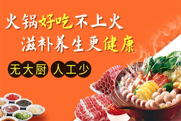 麻辣传奇旋转小火锅