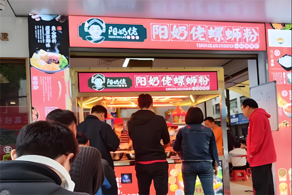 阳奶佬螺蛳粉