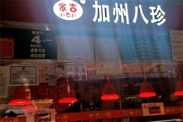 加州八珍鸡爪