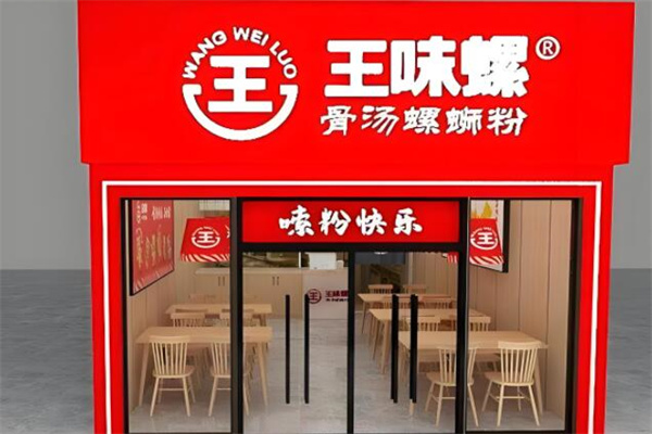 王味螺螺蛳粉