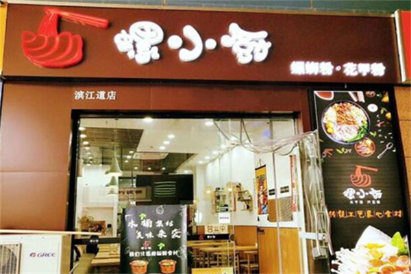 螺小厨螺蛳粉
