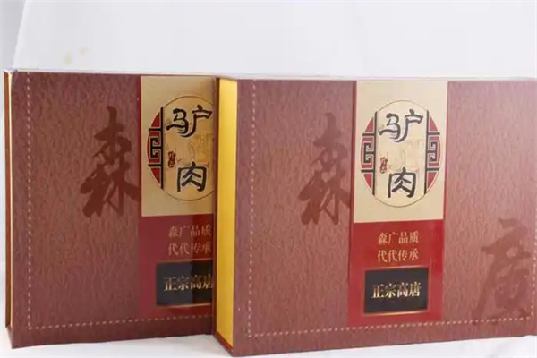 森广驴肉