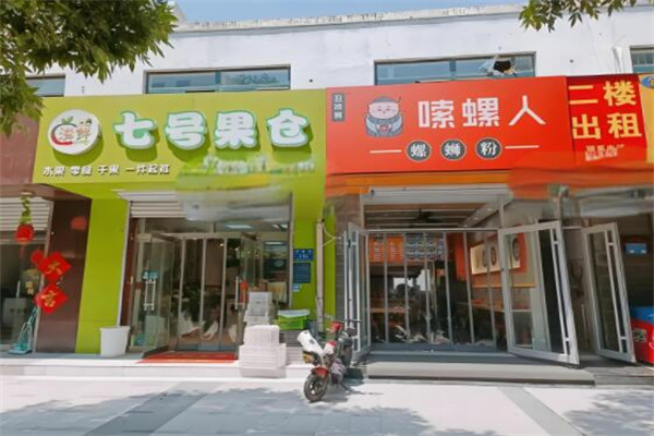 嗦螺人螺蛳粉 嗦螺人螺蛳粉