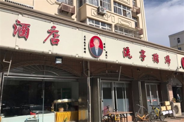 流亭猪蹄