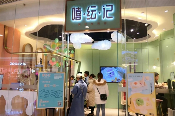 嘻纭记舒芙蕾