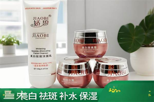 娇碧化妆品