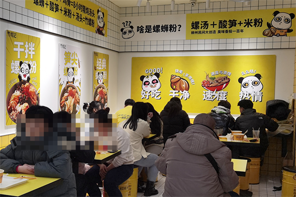 螺满多螺蛳粉