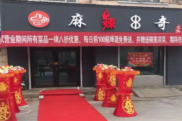 麻辣串奇旋转小火锅 麻辣串奇旋转小火锅