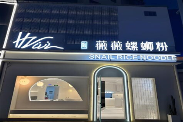 欧阳薇薇螺蛳粉