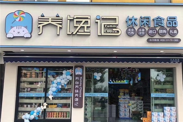 养馋记休闲食品