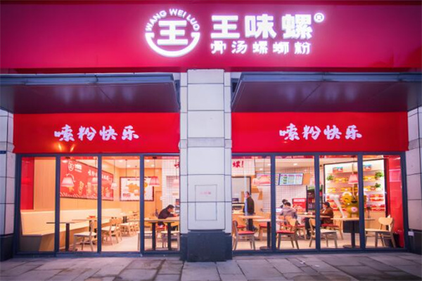王味螺螺蛳粉