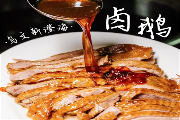 卤鹅翁
