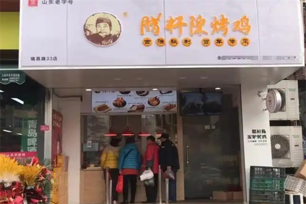 腊杆陈烤鸡