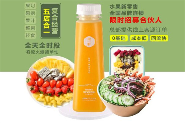 果畔切果SHOW水果捞