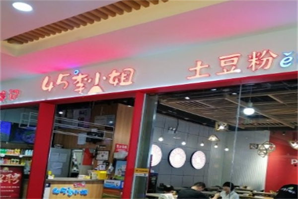 45°李小姐土豆粉