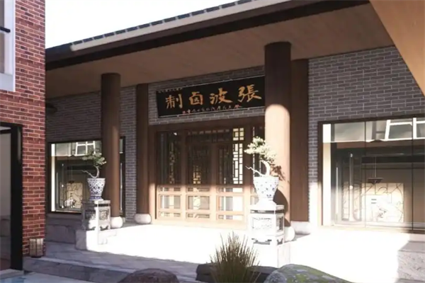 张波卤制