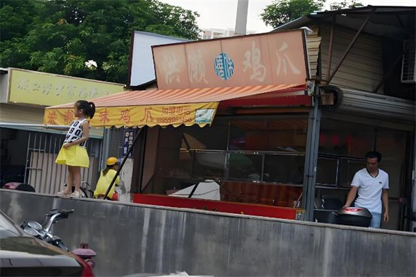 洪濑黑果鸡爪
