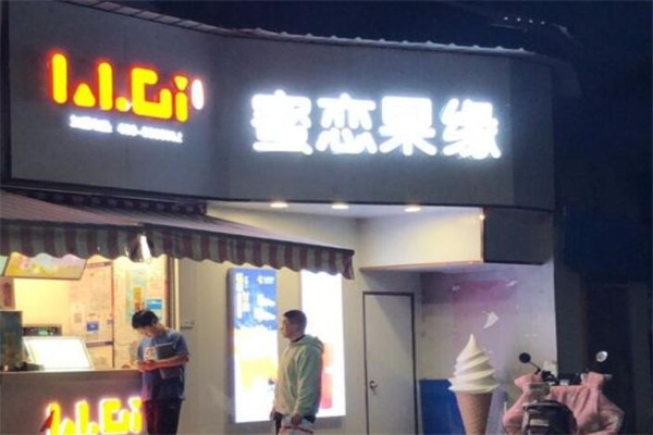 蜜恋果缘