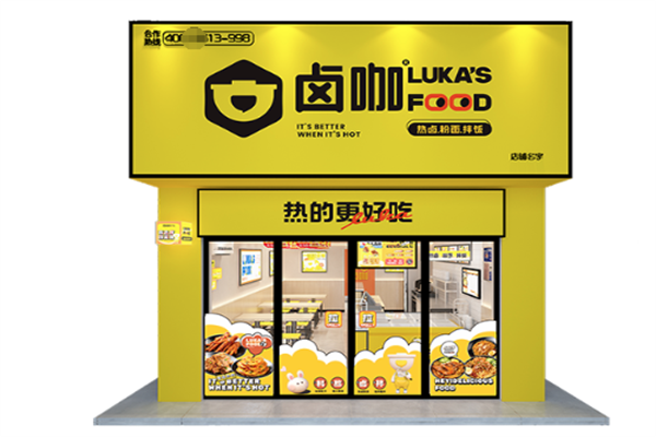 宴问卤咖