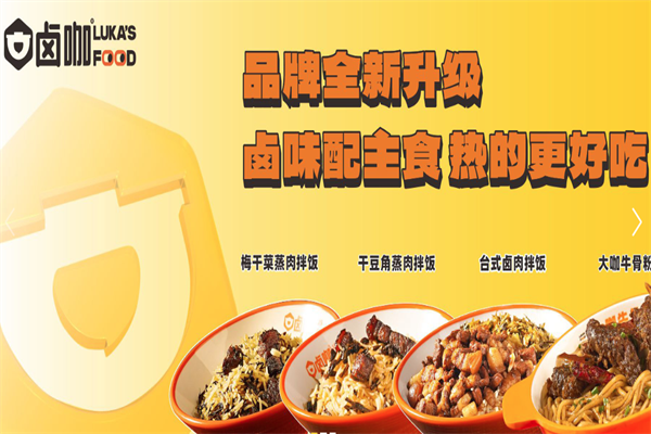 宴问卤咖