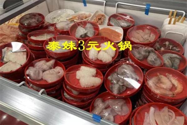 泰妹三元小火锅 泰妹三元小火锅