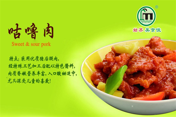 姑苏美食佳半成品菜