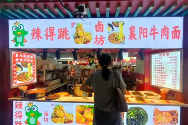 辣得跳牛蛙 辣得跳牛蛙