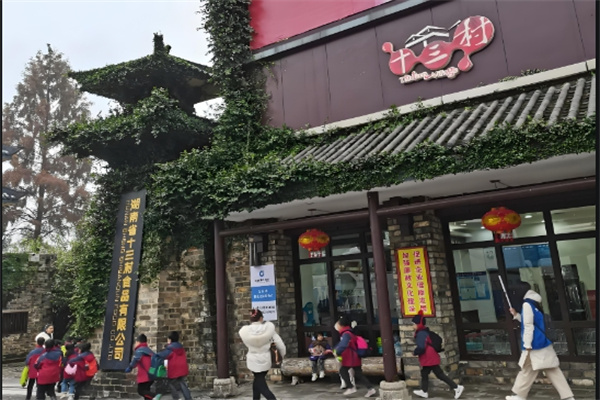 十三村酱菜