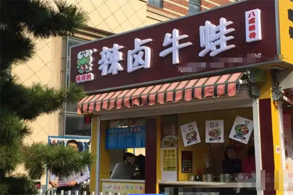 辣得跳牛蛙 辣得跳牛蛙