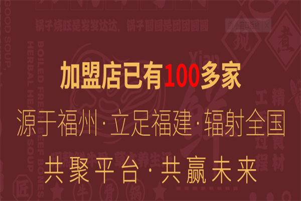 匠一锅牛肉火锅