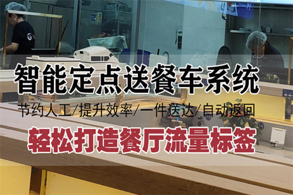 乐顺发回转小火锅设备