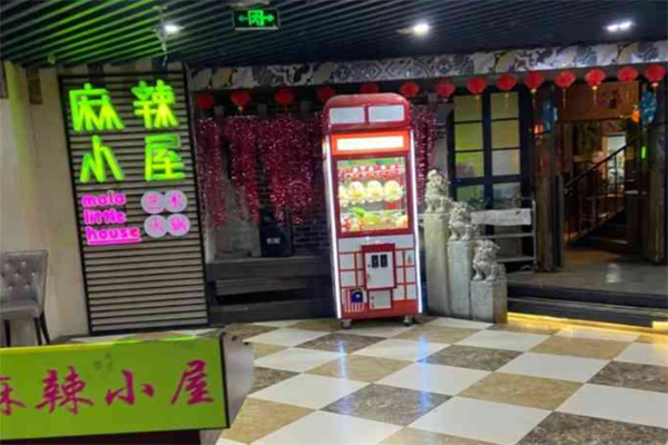 麻辣小屋艺术火锅