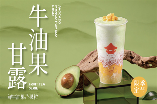 茶亭集序茶饮