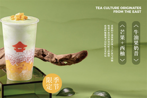 茶亭集序茶饮