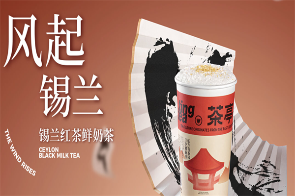 茶亭集序茶饮