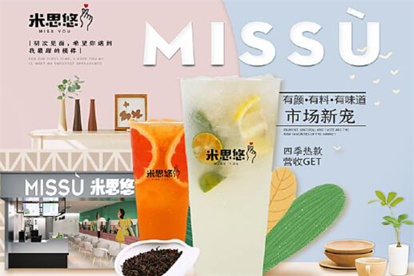 米思悠