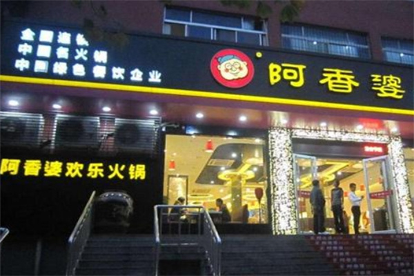 阿香婆重庆酸辣粉加盟 阿香婆重庆酸辣粉加盟