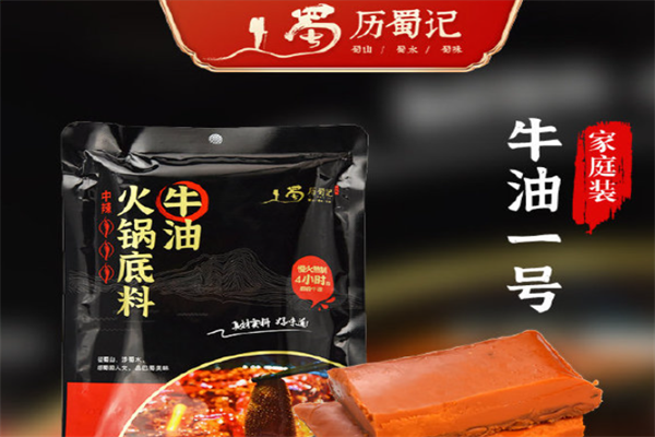 历蜀记火锅