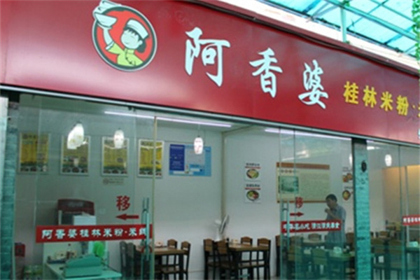 阿香婆重庆酸辣粉加盟 阿香婆重庆酸辣粉加盟