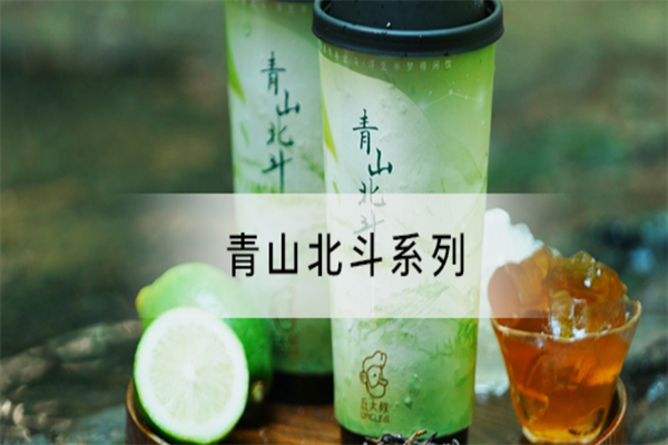 邱大叔柠檬茶