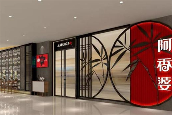 阿香婆重庆酸辣粉加盟 阿香婆重庆酸辣粉加盟