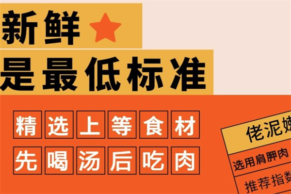 佬泥打边炉火锅