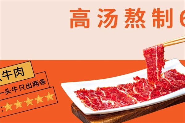 佬泥打边炉火锅