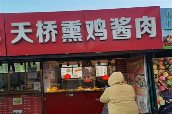 天桥熏鸡酱肉
