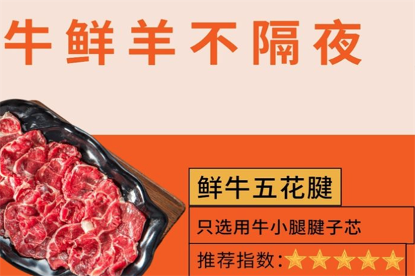 佬泥打边炉火锅